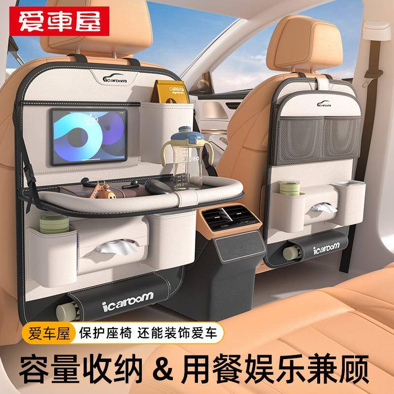 爱车屋车载收纳挂袋汽车座椅后背收纳袋多功能小桌板高级置物架男