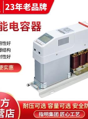 指明ZMZ-DSX/480-J低压抗谐波电力电容器共补分补智能电容器电子