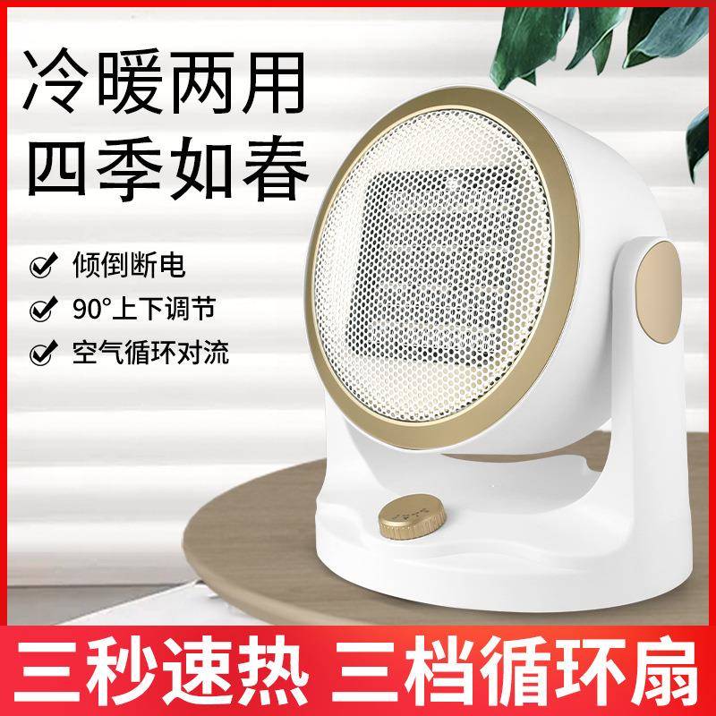 兴安邦乐取暖器卧室小型电暖器办公室迷你取暖器家用速热暖风机