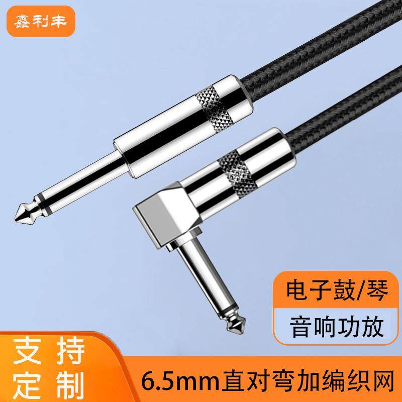 6.5吉他线专业音频直角转弯角电箱吉他贝斯音箱6.35mm大二芯ts线,纺织面料/辅料/配套,纺织机械配件,淘宝优惠券,粉丝福利购,淘宝优惠卷