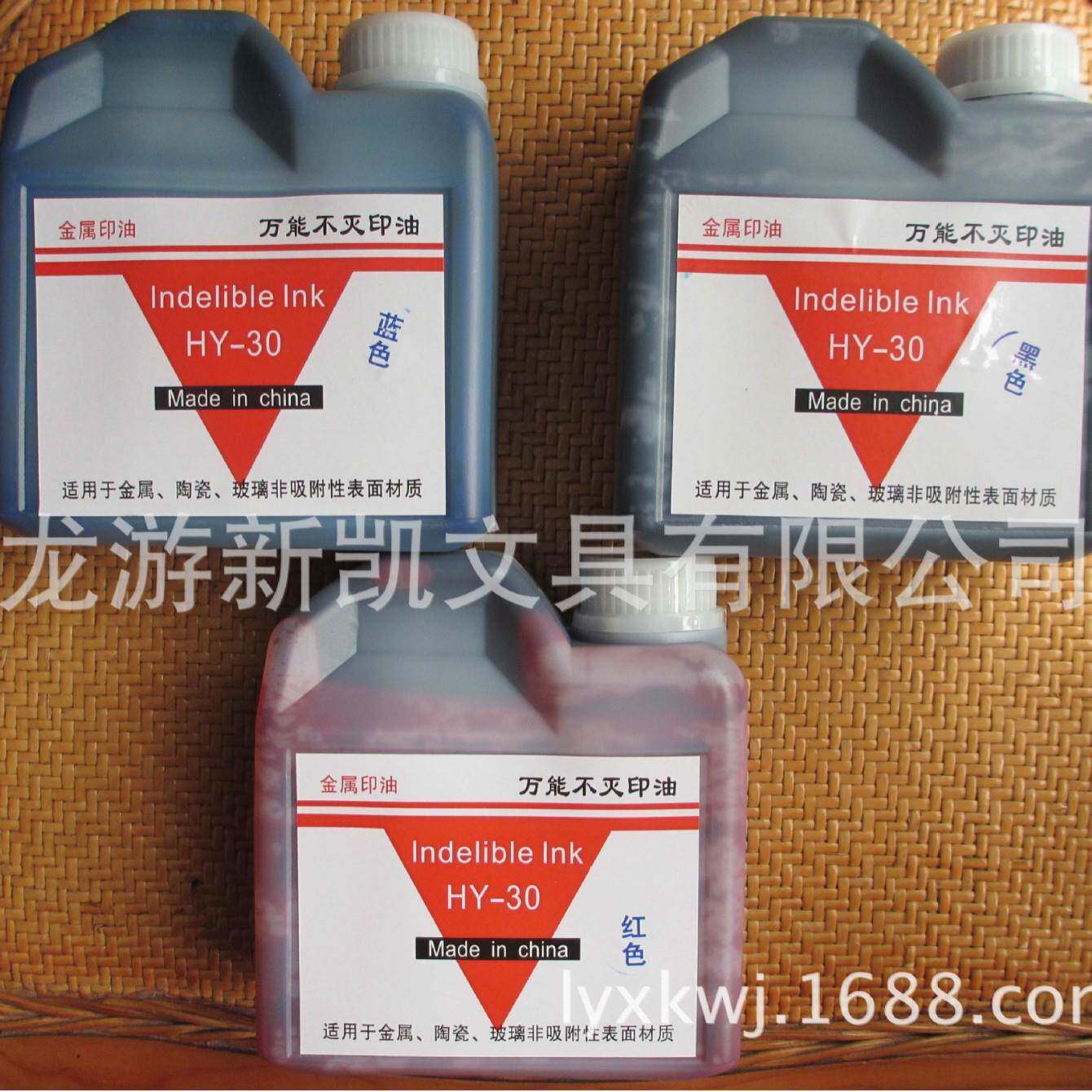 光敏印油水性印油儿童玩具印油产地品质款印章材料