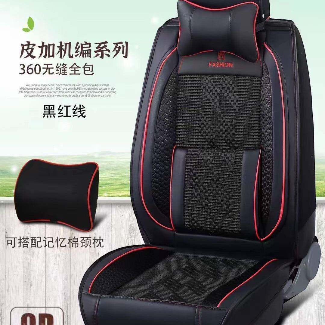 夏季皮加冰丝汽车座垫座椅套凉垫四季通用全包围可配7座