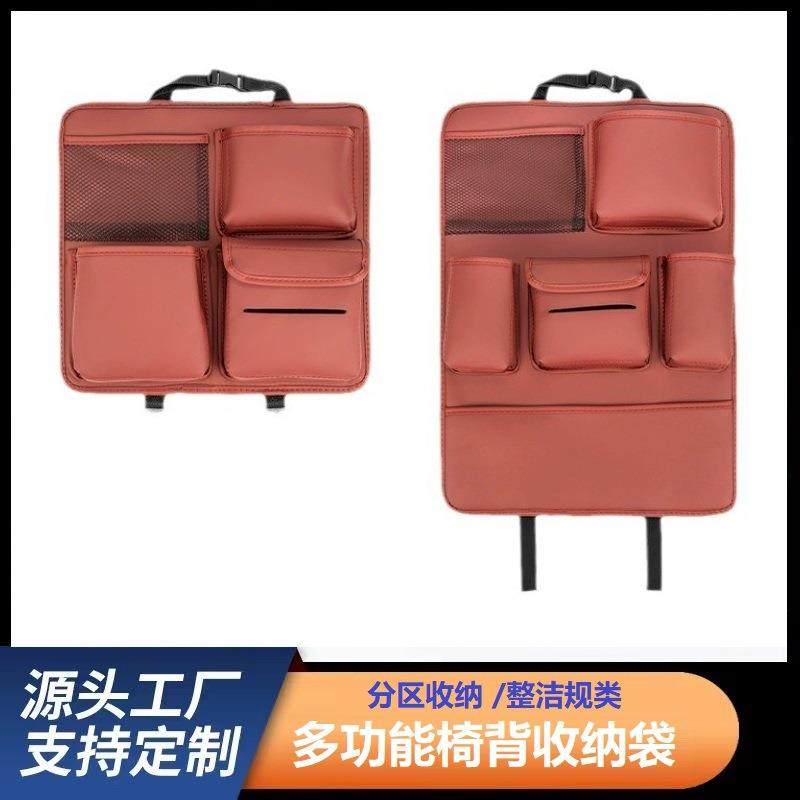 汽车椅背挂袋座椅后背收纳袋车内用品车载后座椅背挂袋置物架防踢,机械设备,其他机械设备,淘宝优惠券,粉丝福利购,淘宝优惠卷