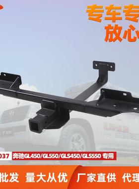 TOWING拖赢适用于奔驰GL450/550GLS450/550拖车杠