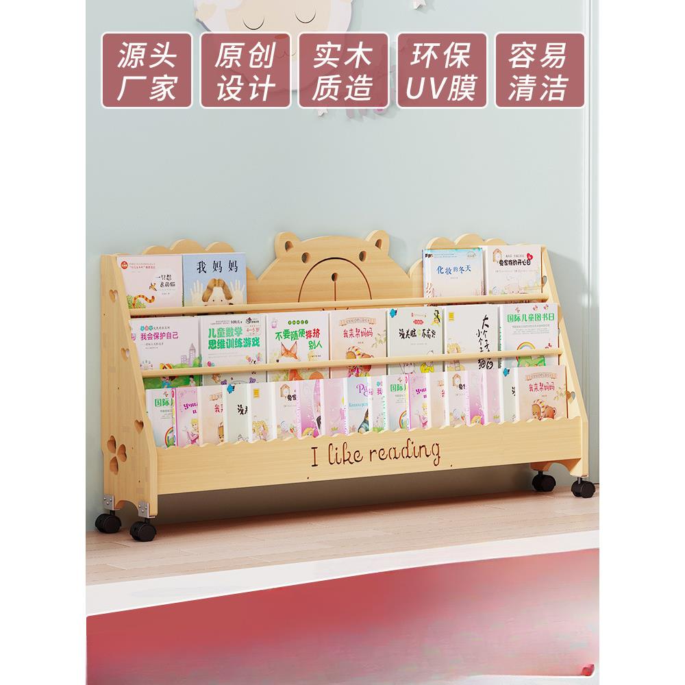 实木儿童书架一体靠墙家用简易落地书本幼儿园宝宝木质迷你绘本架