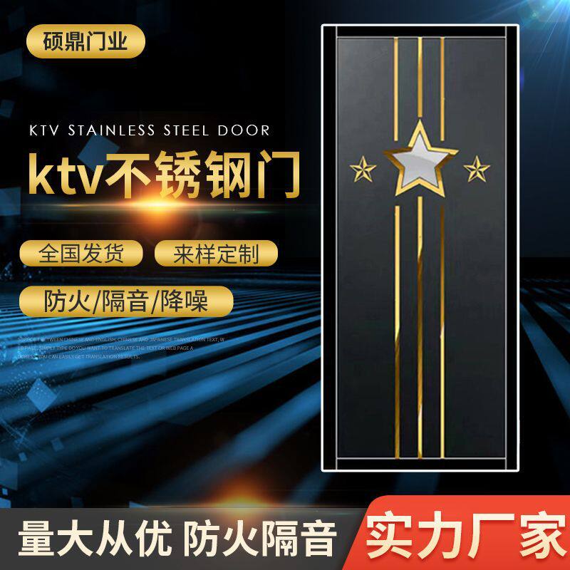 工厂批发ktv隔音门夜总会推拉门不锈钢门套隔音门ktv包厢门发光门