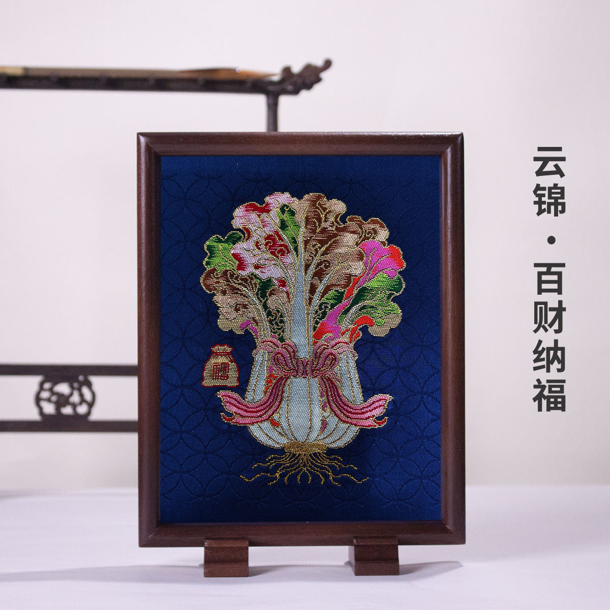 南京特色手工云锦百财纳福白菜纳福红影木桌面摆件客厅办公室