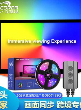 热销流光幻彩灯带电脑显示屏画面同步智能氛围灯LED灯带灯条