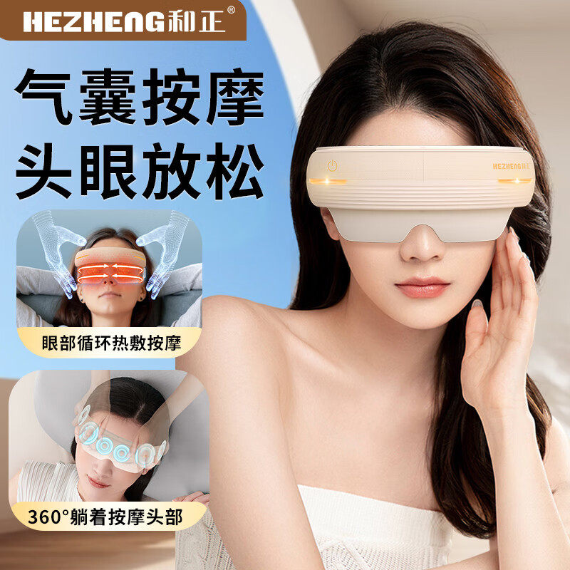 新款头眼一体气囊按摩仪舒缓头部按摩器头部睡眠睡眠按摩仪批发