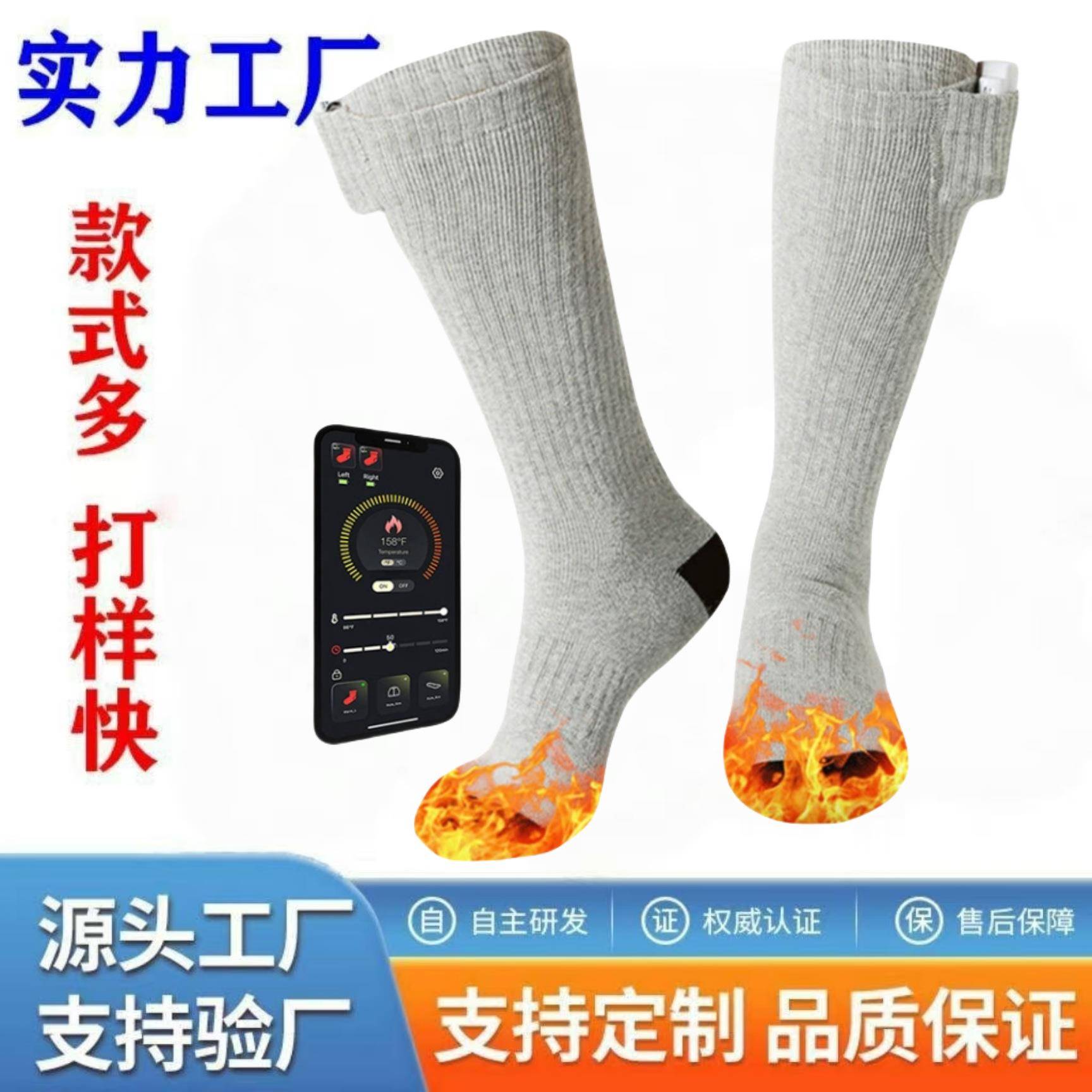 加热袜子男女暖脚宝电加热袜子USB充电袜子滑雪保暖发热袜子