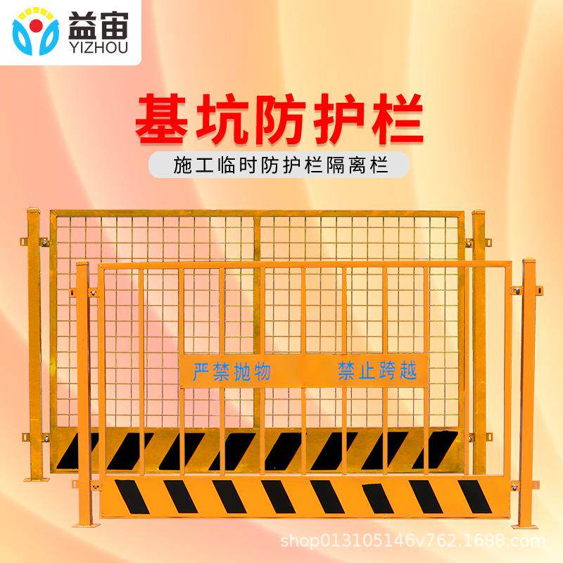 基坑护栏网建筑工地施工安全定型化冲孔围挡道路施工临边防护栏