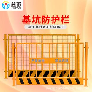 基坑护栏网建筑工地施工安全定型化冲孔围挡道路施工临边防护栏