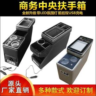 适用丰田TOYOTA大霸王Estima诺亚Noah/Voxy商务车储物箱扶手箱