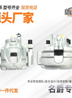 适用于名爵MG3MG5MG6锐行GT新名爵63前后左右刹车分泵制动卡钳