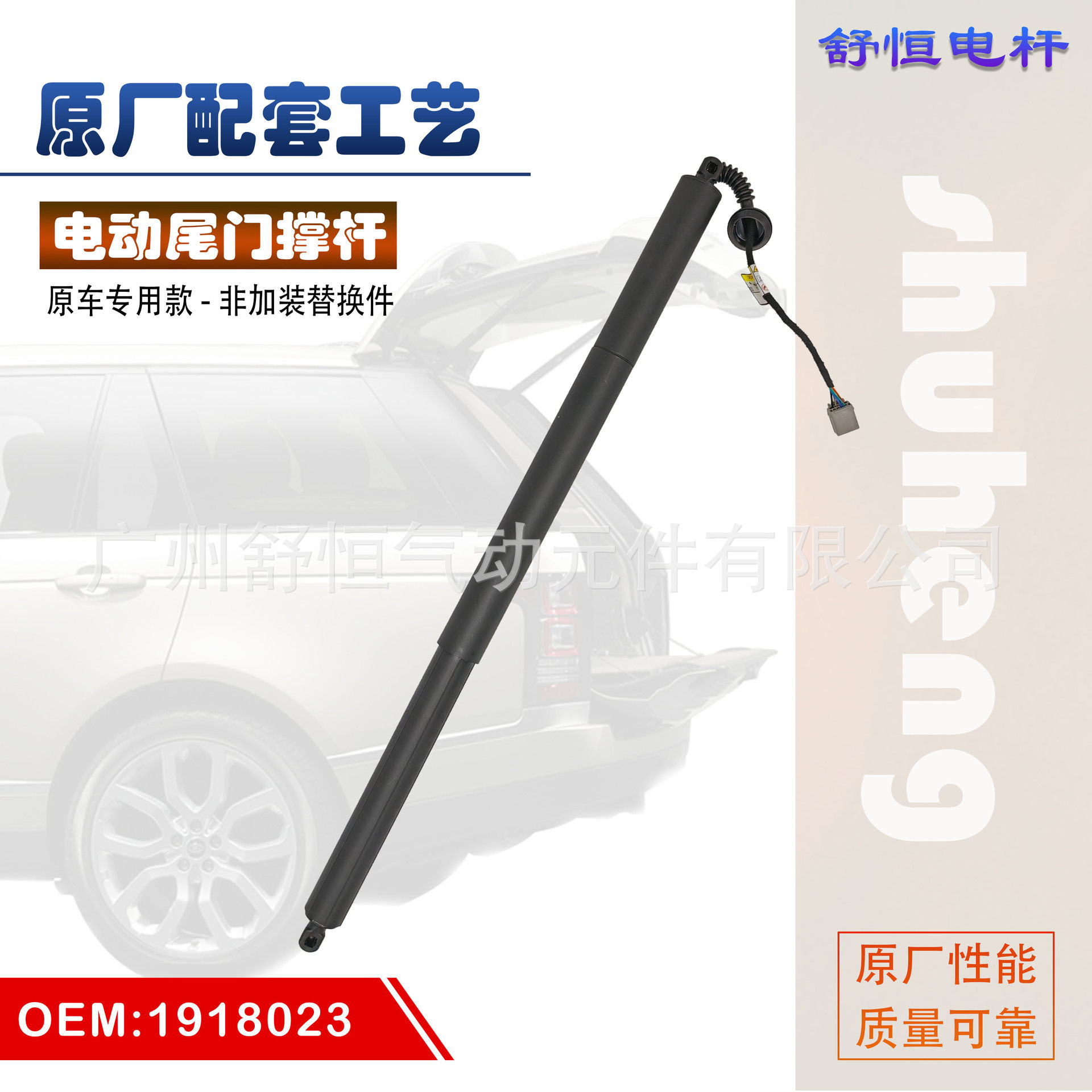 现货1918023适用于2013-2019年款福特翼虎汽车电动尾门撑杆