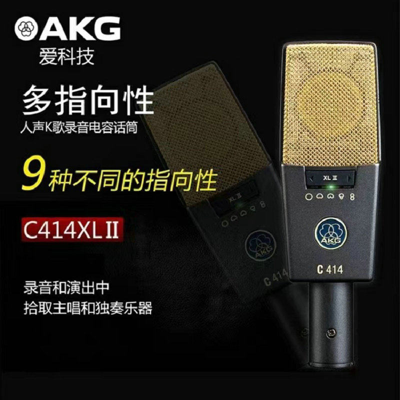 AKGC414XLii专业电容麦家用K歌网红直播电容麦现货批发