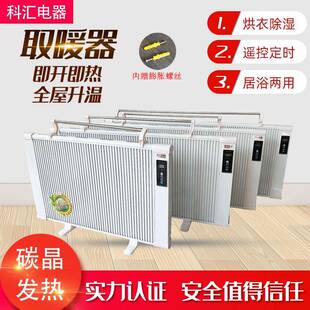 碳纤维电暖器立式卧室浴室取暖器办公室省电速热静音电暖器800W