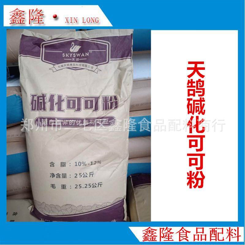 天鹄碱化可可粉中脂10-12可可粉烘焙餐饮原料,纺织面料/辅料/配套,纺织机械配件,淘宝优惠券,粉丝福利购,淘宝优惠卷