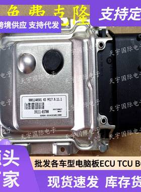 ECUME17.9.11.1适用现动机电脑板39111-03700