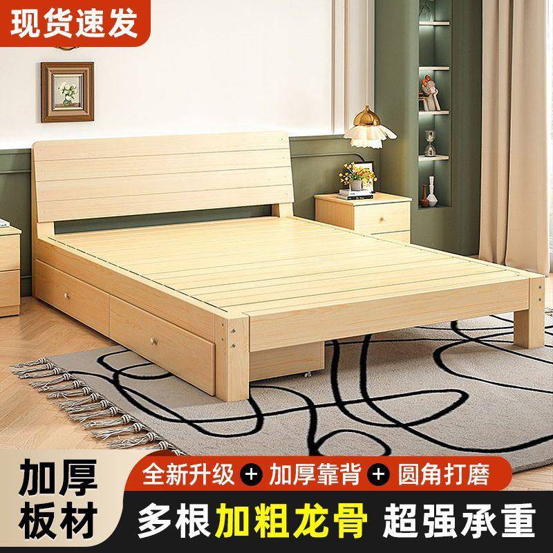 实木床2米双人1.8米大床单人床1.5用简易木板床1m床出租屋床