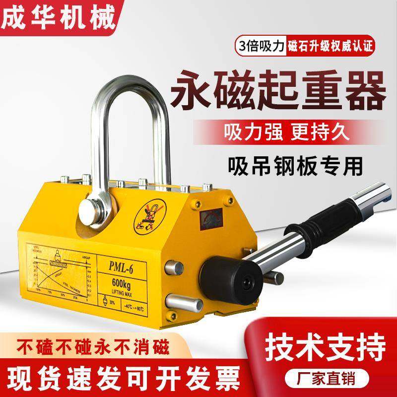 永磁起重器磁力吊400KG600KG永磁吸盘1T永磁铁2T工业起重吸盘吊具,收纳整理,烫衣板及配件,淘宝优惠券,粉丝福利购,淘宝优惠卷