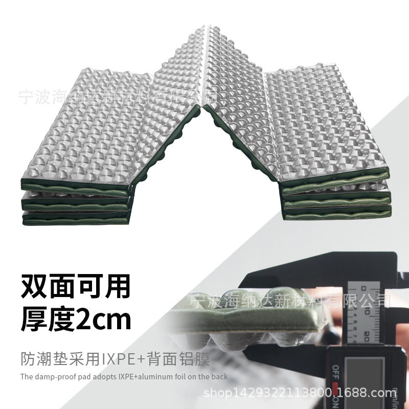 工厂代发户外野营折叠睡垫露营隔凉xpe防潮垫登山客ixpe蛋巢睡垫