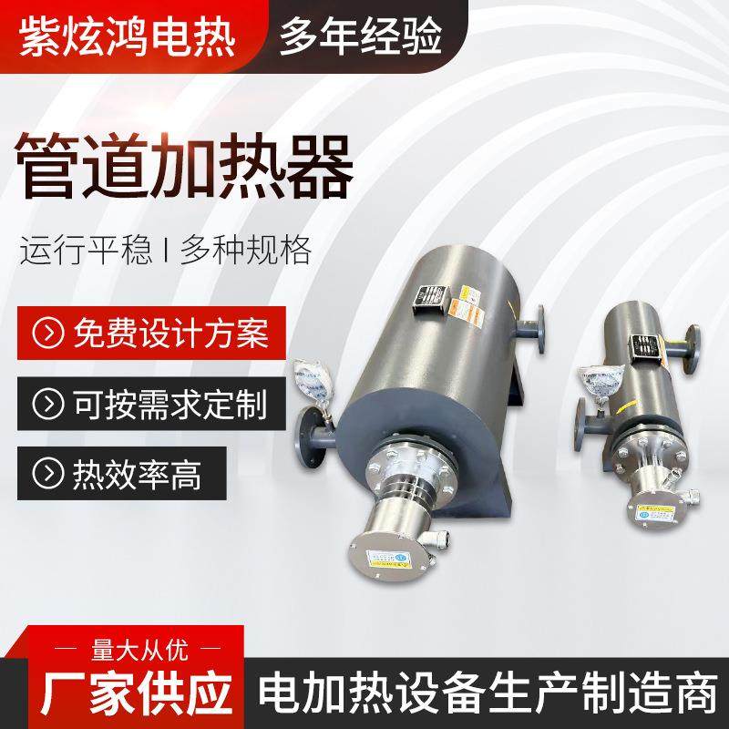 防爆管道加热器空气加热器灰库粉尘加热器温度可调可控管道加热器