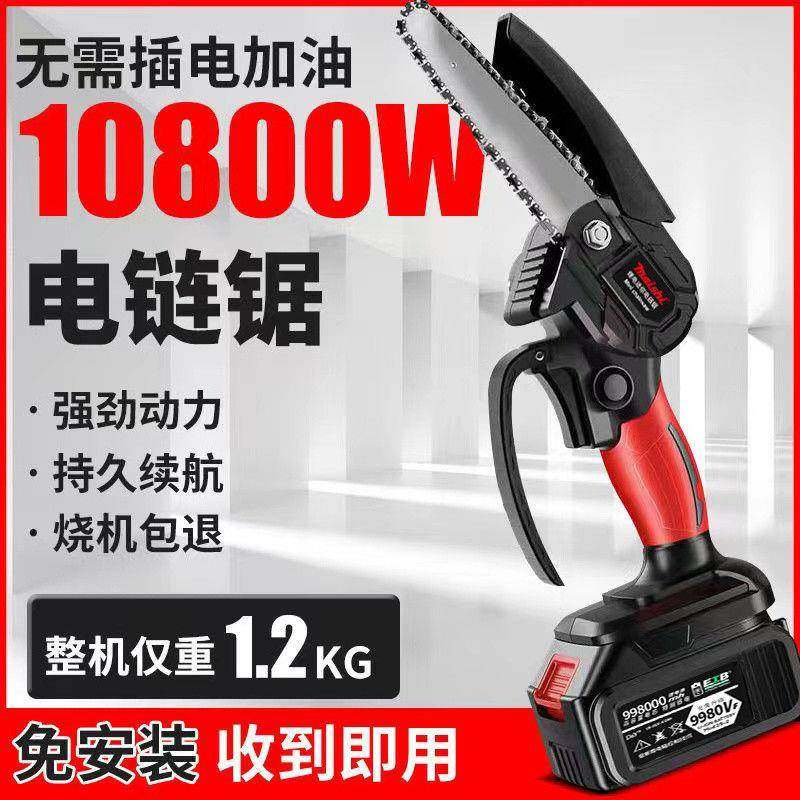 德国进口锂电电锯电链锯链条油锯伐木名手锯修树修枝无线充电,机械设备,其他机械设备,淘宝优惠券,粉丝福利购,淘宝优惠卷