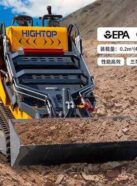 HT530型履带式滑移装载机农场建筑用站立式滑移机HIGHTOP出口