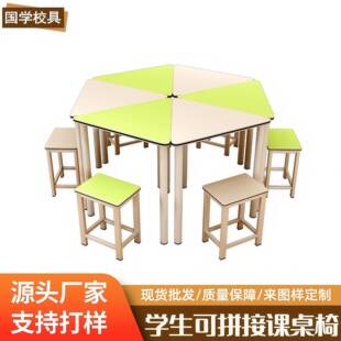 智慧教室拼接组合三角桌创客心理实训室六边形桌培训团体活动桌椅