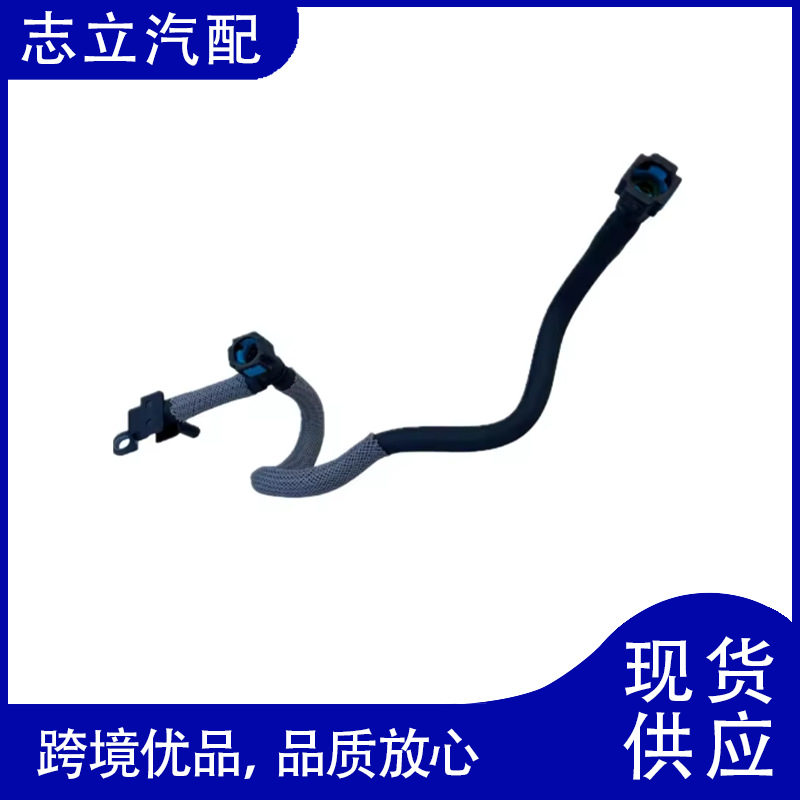 1354290燃油管适用于路虎汽车引擎质量稳定