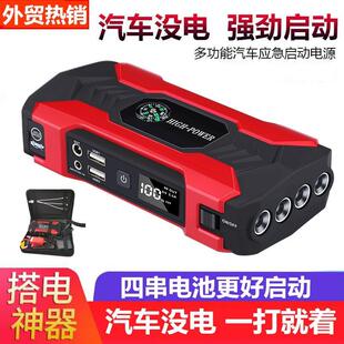 汽车应急电池启动电源12V车载搭电宝启动器电瓶jumpstarter