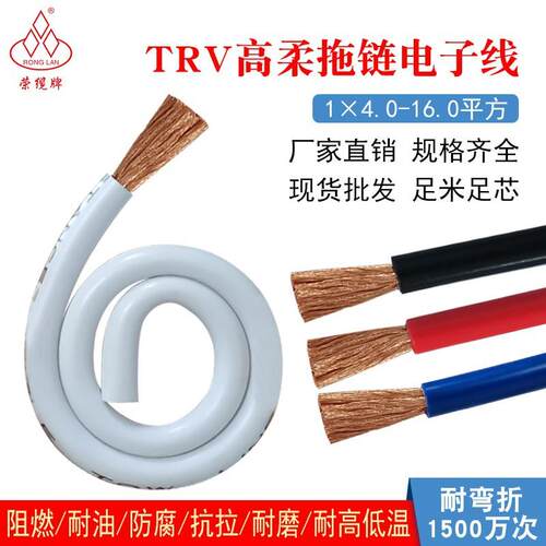 高柔性拖链电子线TRV2.541016平方电缆排线多股铜芯信号控制线