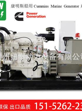 30KW/40KW康明斯4BTA3.9-GM47船用发电机船机Marinegenerator