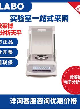 欧莱博OLABO万分之一天平FA2204B电子秤实验室电子分析天平