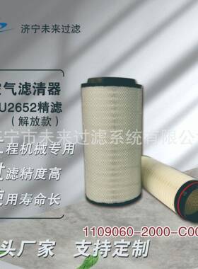 巨杉K2652PU精滤系列空气滤芯适配解放J6P汕德卡G7工程机械专用