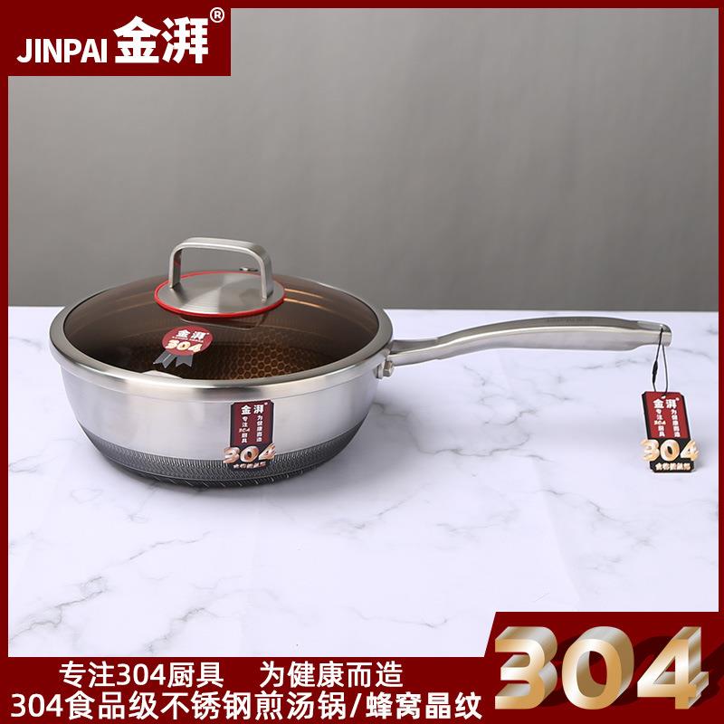 直销304三层钢平底锅不粘煎锅小炒锅家用平底锅双面不粘煎锅