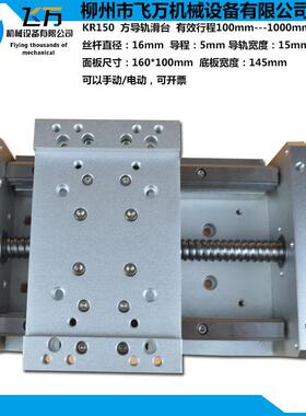 精密数控专用KR150床伺机服线方性滚珠滑台直线导轨KR高150800mm