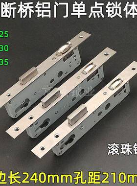 85350/835m断桥0铝门单点锁体8525无品牌/滚珠锁舌铝合金平开门孔
