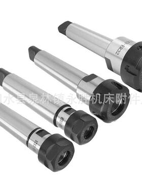 莫氏铣夹头铣刀柄MT-2/3MT3-ER32/4ER20/25/032/4大筒夹配套量价
