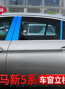适用018-3款宝马新5系G38车饰条52553li改装车身门车窗2903装饰亮