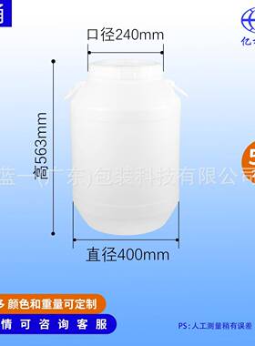 桶60L工业用塑料0升6发圆形ACM酵素酵桶白色强密封性化工桶水桶