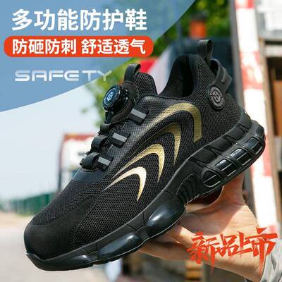 夏季帮劳保鞋男防砸低耐防刺穿透气防臭安全鞋磨78855包头防护工