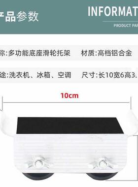 家电家具椅冰洗衣机通用型鱼缸餐桌滑垫高承重轮F968J7HT箱移动底