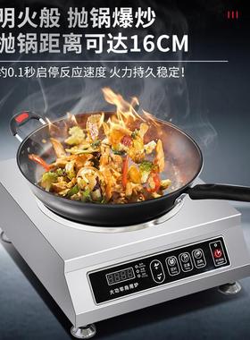 厨优派台式煲家汤灶炒灶YCP-TSLC350W商用电磁炉用猛火灶小炒凹面