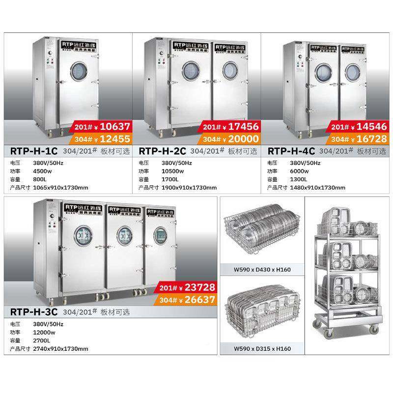 邦祥H2C/4C重工毒系列远红外线餐具消柜170L大0664容量单双门高-图片