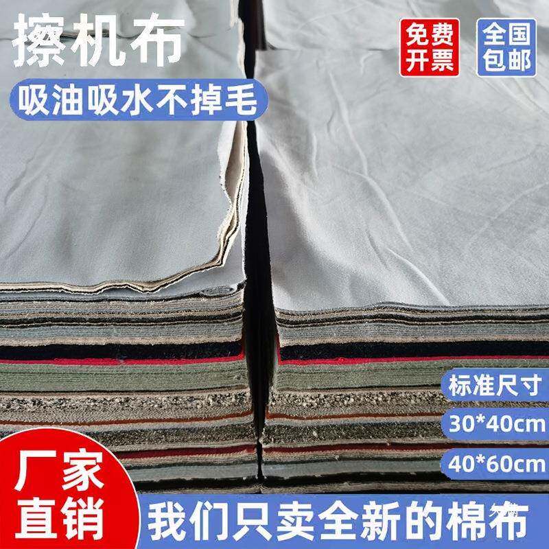 杂布擦518机布工业抹吸水吸油40厂碎布头工色清洁品质包邮