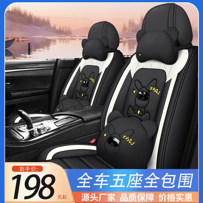 L5汽U车款269坐垫卡通全包围秋座椅套四季通用坐垫新网红皮革冬季