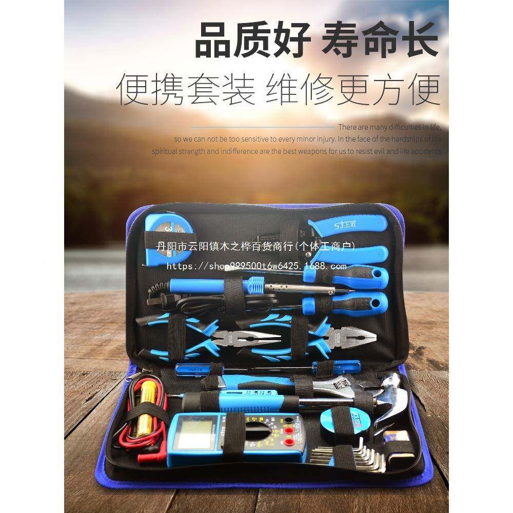 上匠工具套装多功能无品牌/五金拆工具包套装水电工工箱具用手动