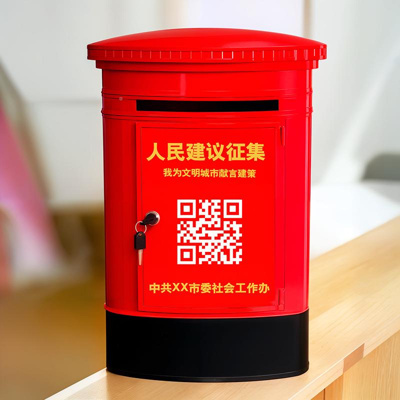 ??捐创意网红信箱金属建议意见箱SZR壁挂邮箱投票募箱存钱罐报制